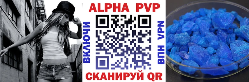 Купить закладки  Луховицы  Альфа ПВП кристаллы 