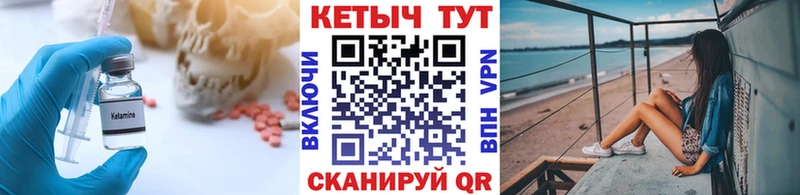 Кетамин ketamine  Купить где  Луховицы 