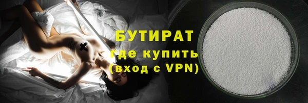 бутират Инсар