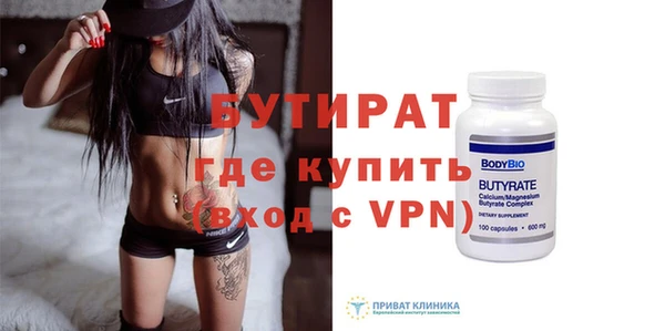 бутират Инсар