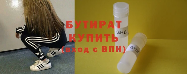 бутират Инсар